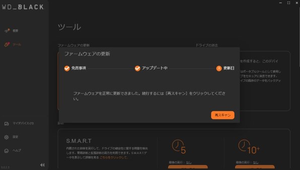 Windows11 Version24H2 インストールエラー 0xc19002909 の対応