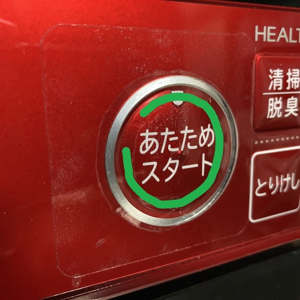 日立 ヘルシーシェフ MRO-VS8(R) [レッド]投稿画像・動画 - 価格.com