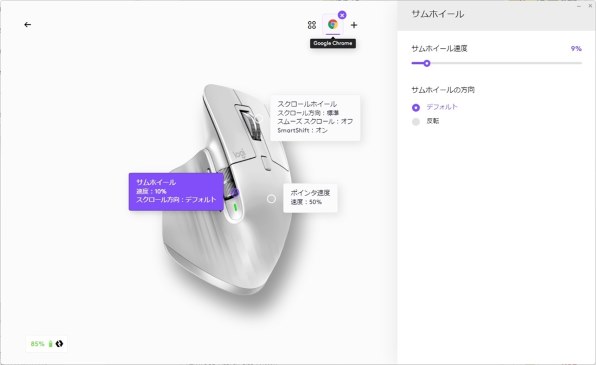 ロジクール MX Master 3S Advanced Wireless Mouse MX2300GR