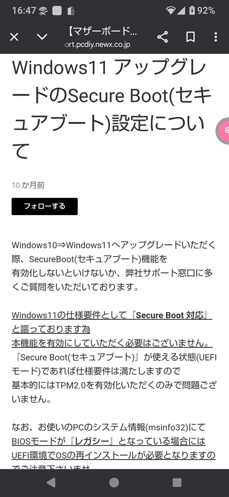 セキュアブートは必要か？』 GIGABYTE H370 HD3 [Rev.1.0] の