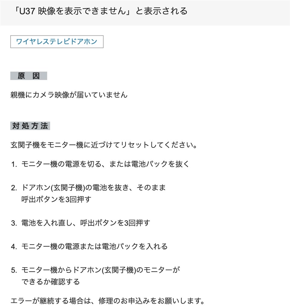3?4年で壊れた』 パナソニック VS-SGZ20L のクチコミ掲示板 - 価格.com