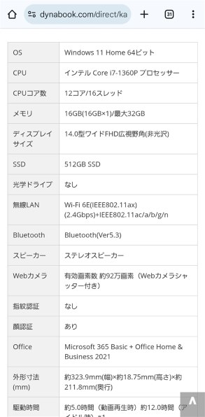 Y679 Fujitsuノートパソコンi7高速SSDサクサク Windows11｜Yahoo