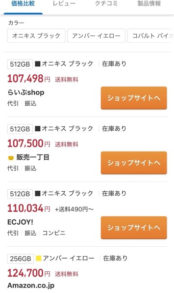 Galaxy S24 256GB　SIMフリー※購入前にコメントお願いします。 Amazon | 【SIMフリー】 Samsung Galaxy S24 (SM-S9210) 8+