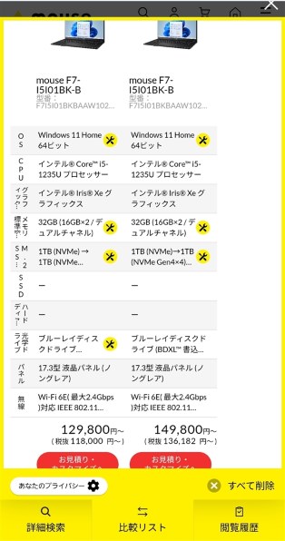 マウスコンピューター mouse F7-I5I01BK-B Core i5 1235U/32GBメモリ