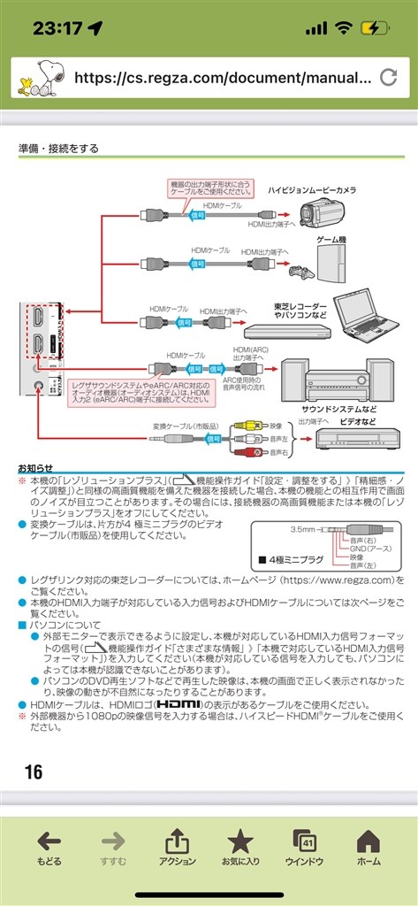 【取引中】テレビとレコーダーのセット アンテナ端子とテレビ・レコーダーの接続方法 | ビックカメラ