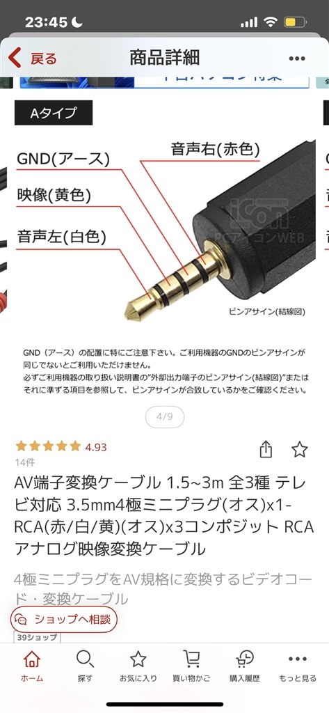 REGZA TV 32V35Nと DIGA ブルーレイレコーダーDMR-BW700』 クチコミ