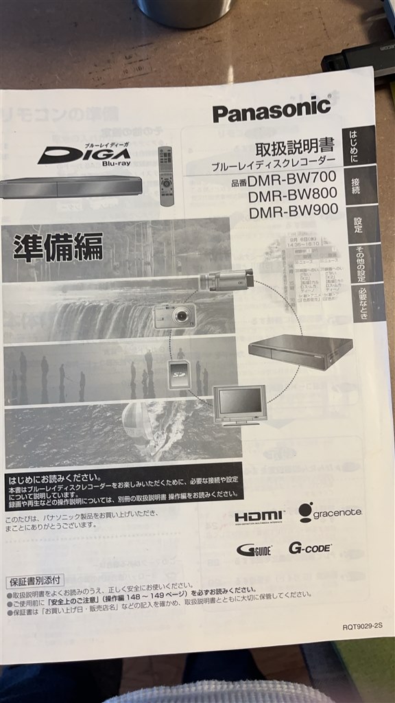 REGZA TV 32V35Nと DIGA ブルーレイレコーダーDMR-BW700』 クチコミ