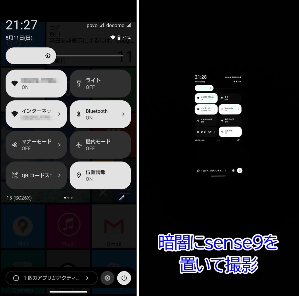 明るさセンサーの動作改善』 シャープ AQUOS sense9 SH-M29 256GB SIM