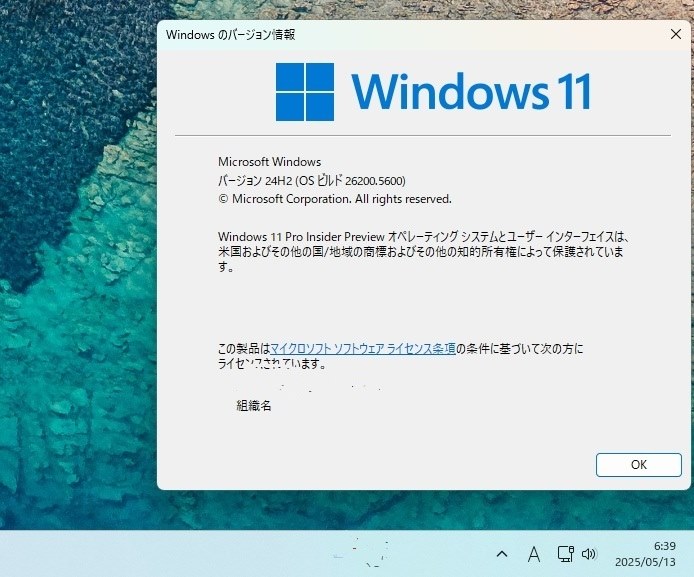 Win11(Dev) 26200.5600 Update』 クチコミ掲示板 - 価格.com