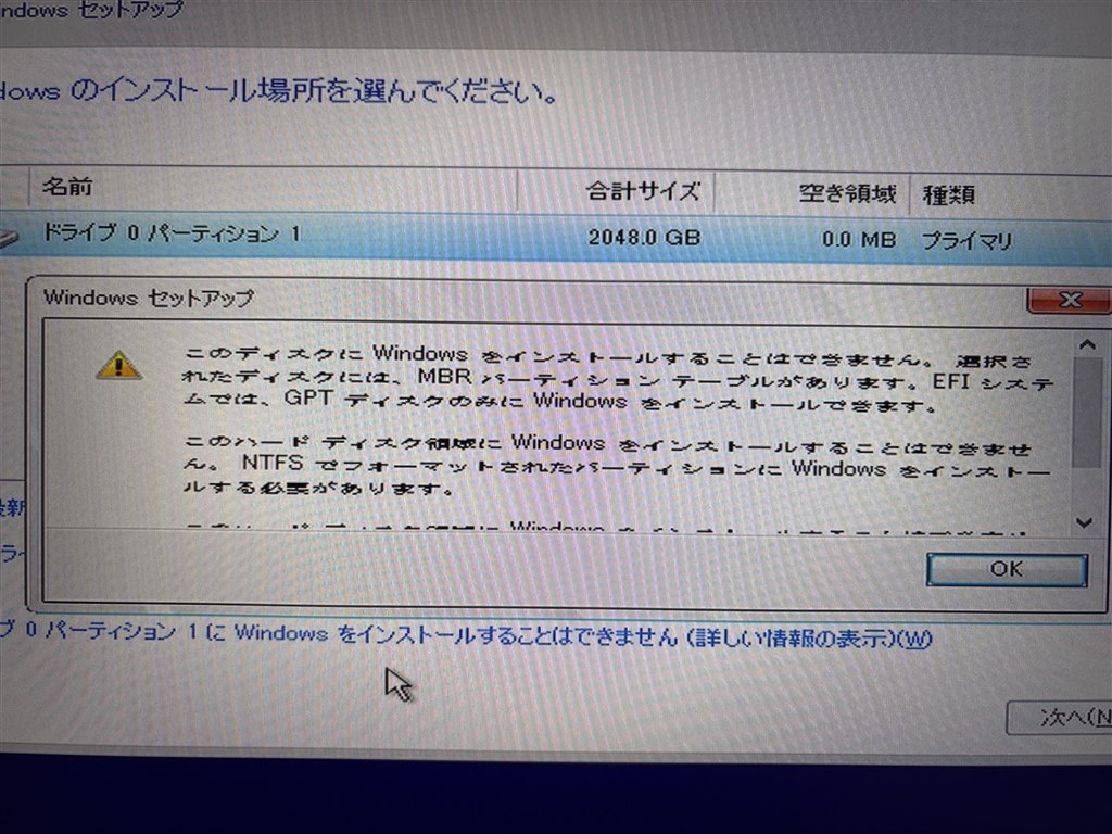自作PCのOSインストールについて』 クチコミ掲示板 - 価格.com