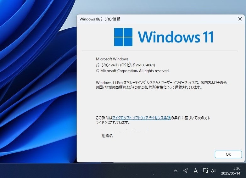Win11定例更新26100.4061』 クチコミ掲示板 - 価格.com