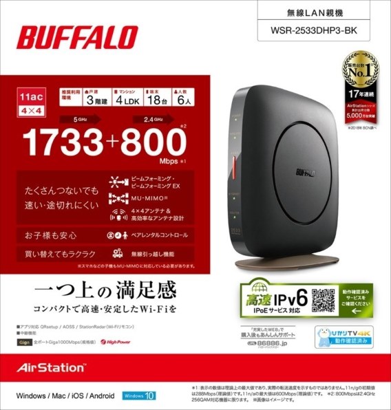 【kyonn】 無線LAN親機 WSR-2533DHP3-WH Amazon | 【Amazon.co.jp 限定】BUFFALO WiFi 無線LAN ルーター