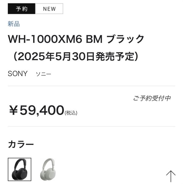SONY WH-1000XM5 (B) [ブラック]投稿画像・動画 - 価格.com
