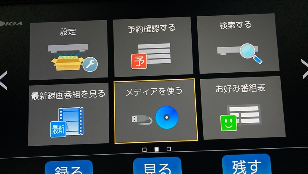 より使いやすく 使用するために』 パナソニック 4Kディーガ DMR-4TS204