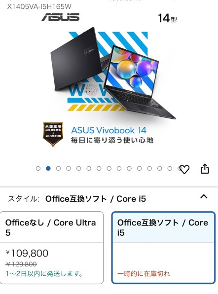 ノートパソコン ASUS Vivobook 14 X1405VA-I7H165W ASUS Vivobook 14 X1405VA | Windows11搭載 | 14インチ| Intel
