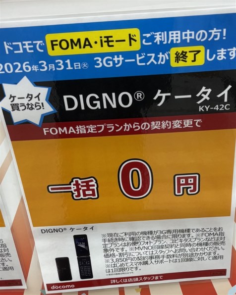 DIGNO® ケータイ KY-42C | 製品情報 | スマートフォン・携帯電話