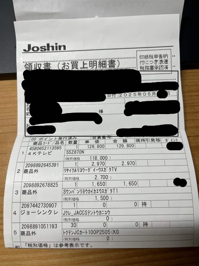 ジョーシン電気にて129,800円（税込）』 TVS REGZA REGZA 55Z870N [55
