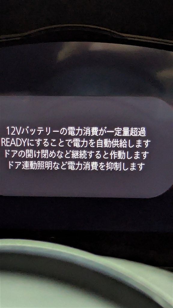 警告表示』 マツダ CX-60 2022年モデル のクチコミ掲示板 - 価格.com