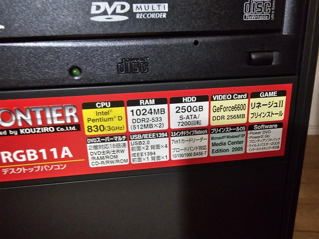 12年前のPC原因』 クチコミ掲示板 - 価格.com