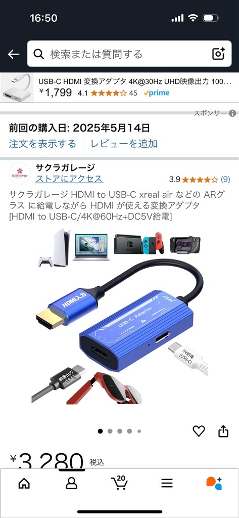 XREAL One +HDMI変換機 音声出力を変更すると画面が消える』 XREAL XREAL