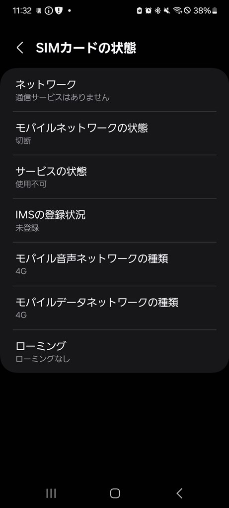 Galaxy - Galaxy S21 Ultra 256GB docomo SIMロック解除 SIMロック解除手順（ドコモ） - スマホ買取なら【イオシス買取】