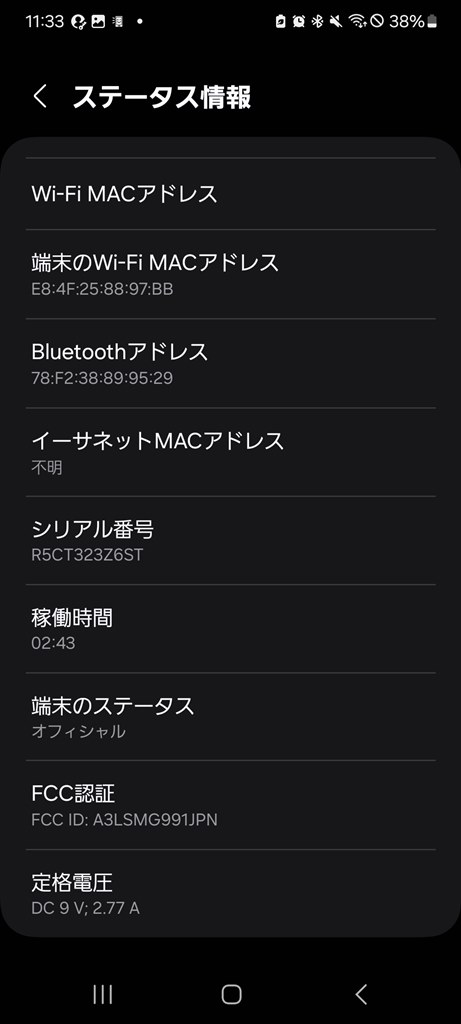 simロック解除のコード入力ができなくて困ってます』 サムスン