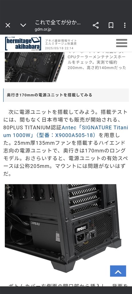 7900xtxでも大丈夫なのか？』 DEEPCOOL PQ850M R-PQ850M-FA0B-JP 