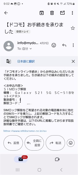 サムスン Galaxy S21 5G SC-51B docomo [ファントムグレー] 価格