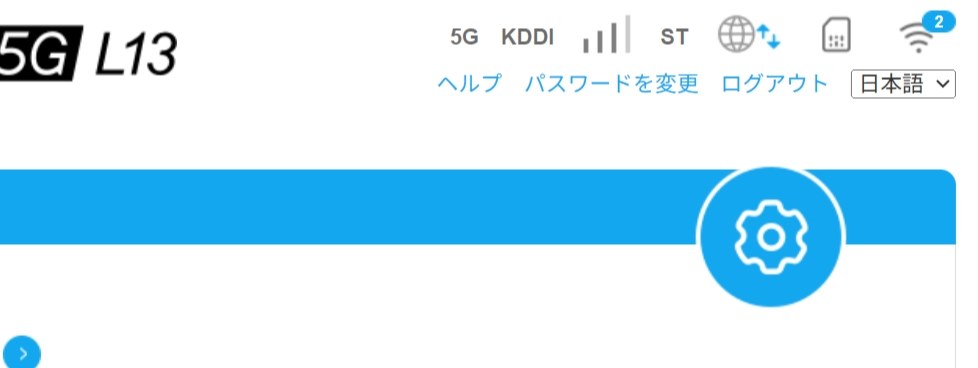 5Gエリアなのですが。』 ZTE Speed Wi-Fi HOME 5G L13 [ホワイト] の