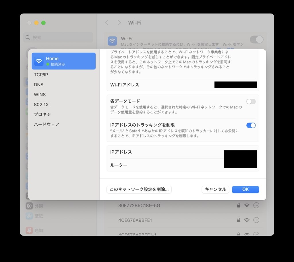 スリープ復帰後のWi-Fi切断現象について』 Apple MacBook Air 13.3