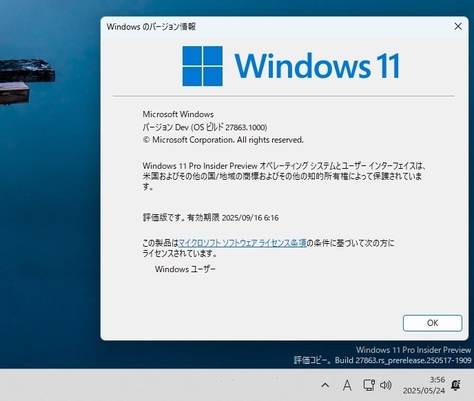 Windows 11  パッケージ版 640px-Windows11-10.0.27863.