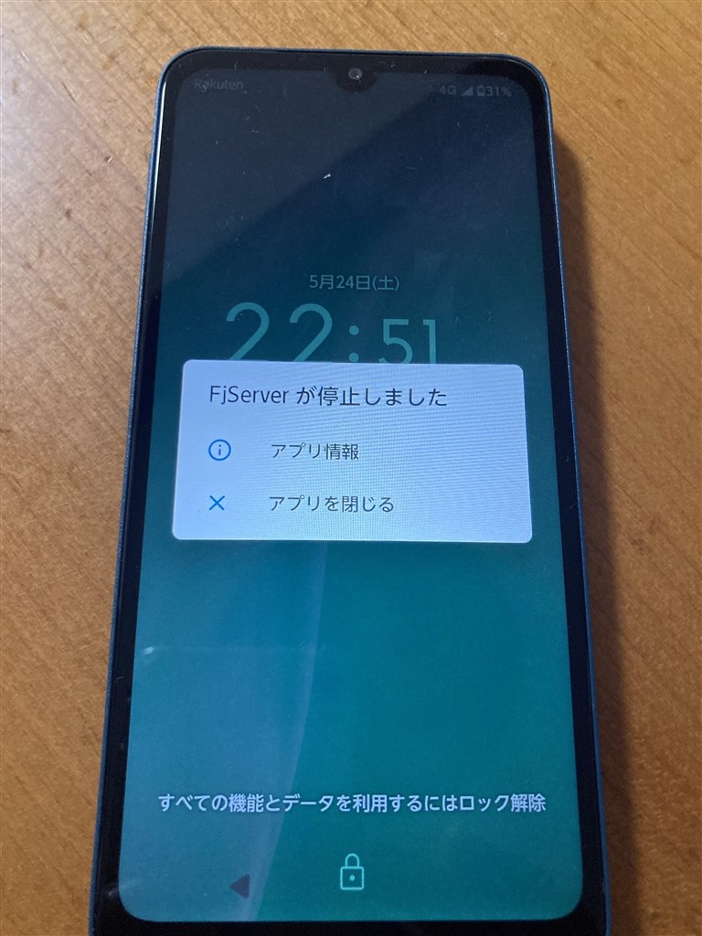 オワタ』 FCNT arrows We2 M07 楽天モバイル のクチコミ掲示板 - 価格.com