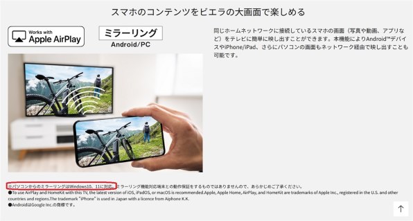 パナソニック VIERA TV-43W80A [43インチ]投稿画像・動画 - 価格.com