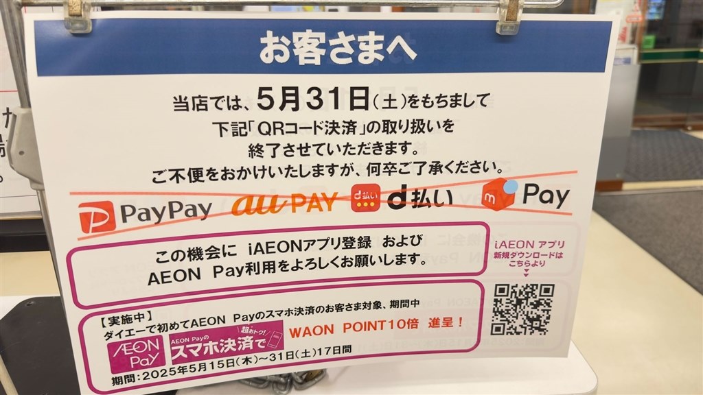 キャッシュレスのお得情報63』 クチコミ掲示板 - 価格.com
