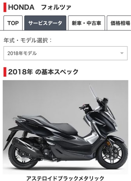 ヤマハ XMAX - 価格.com