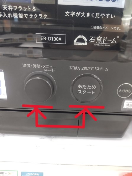 東芝 石窯ドーム ER-D3000A(K) [グランブラック]投稿画像・動画 - 価格.com
