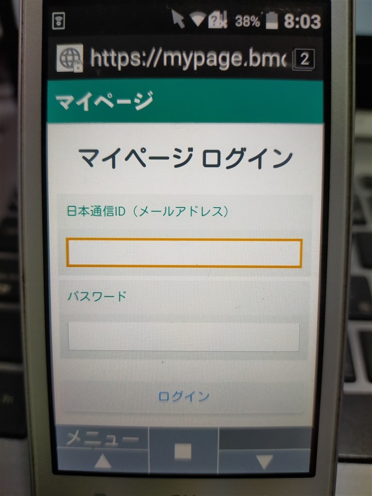 格安SIMに変更したい』 富士通 らくらくホン F-01M のクチコミ