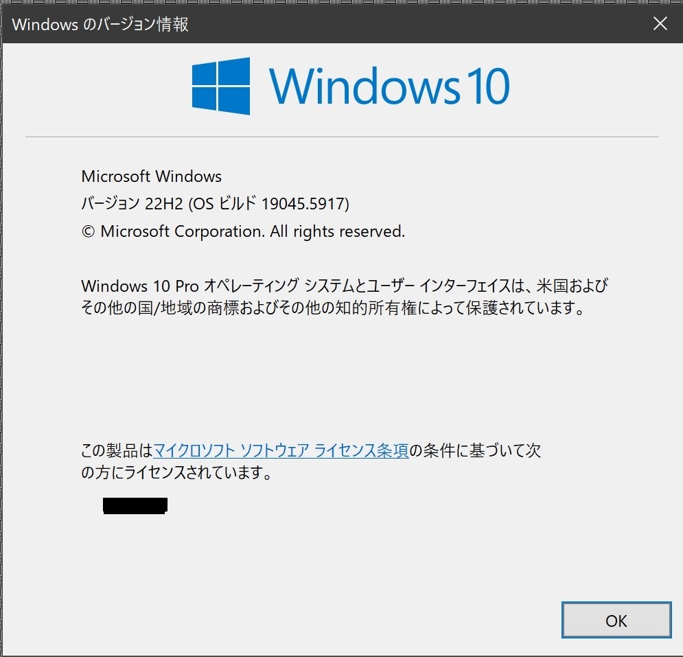 Win10 19045.5917 Update』 クチコミ掲示板 - 価格.com