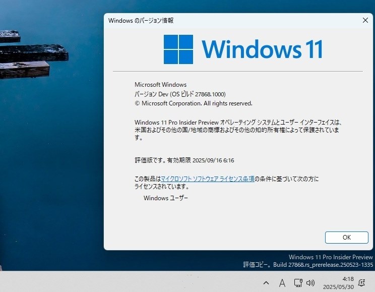 Win11(Canary)27868.1000 Update』 クチコミ掲示板 - 価格.com