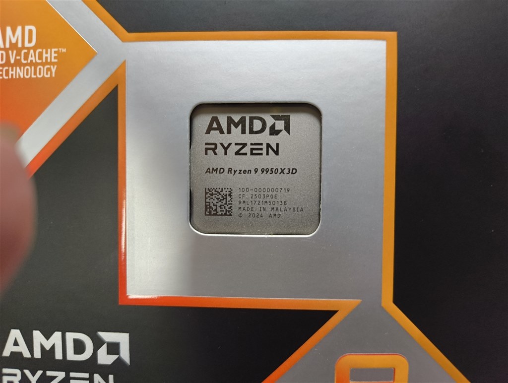 あ○ばお～でRyzen9 9958x3D(3年正規)パチモン掴まされた(怒