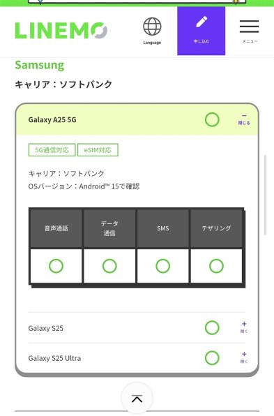 【美品】SoftBank Galaxy A25 SM-A253Z ブラック 訳あり・ 未開封品] SIMフリー Galaxy A25 5G SC-53F ブラック