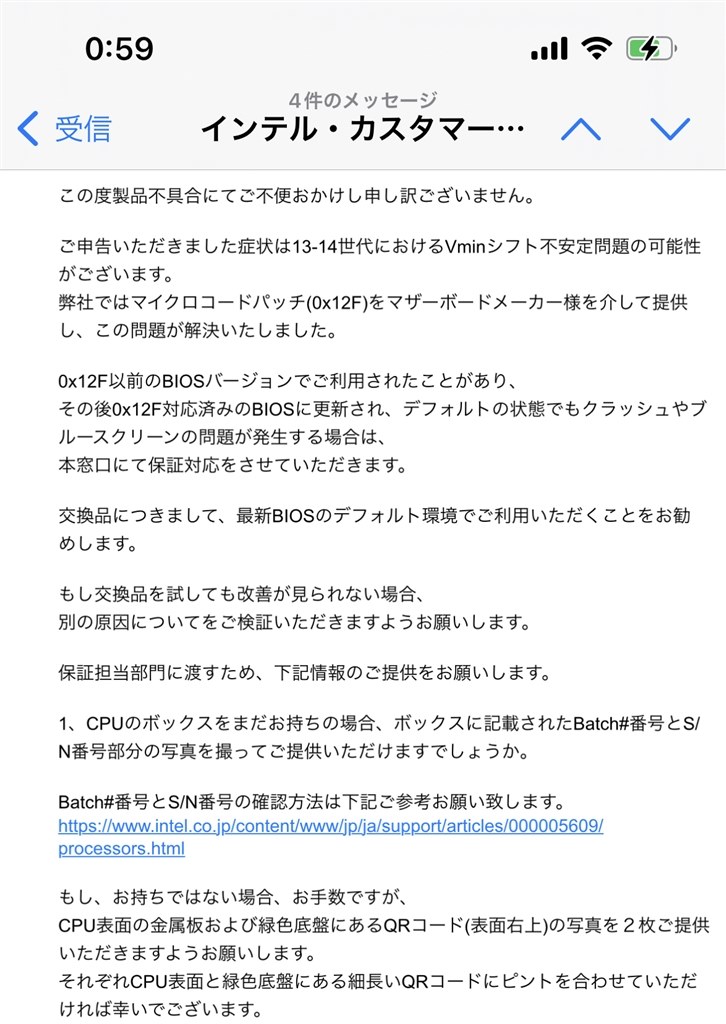 ついに3度目の交換』 インテル Core i9 14900K BOX のクチコミ掲示板