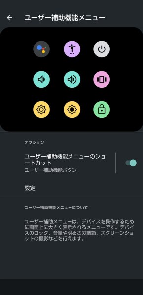 シャープ AQUOS sense8 SIMフリー [コバルトブラック]投稿画像