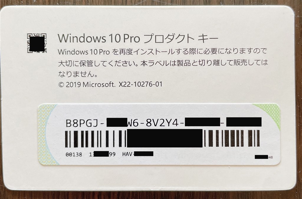 マザーボード変更後のライセンス認証について』 ASUS TUF GAMING Z790