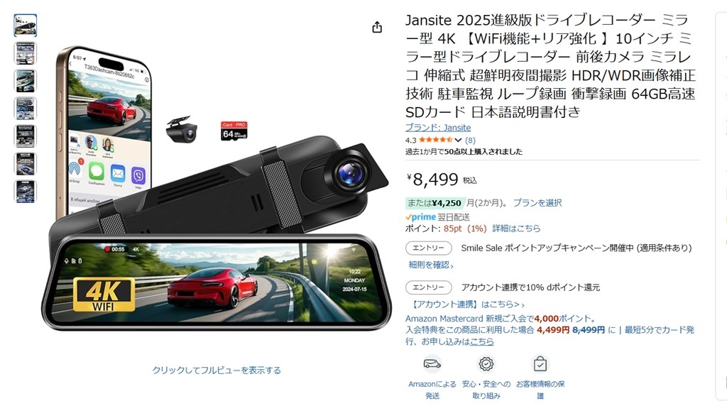 バックモニター』 コムテック ZDR055 のクチコミ掲示板 - 価格.com