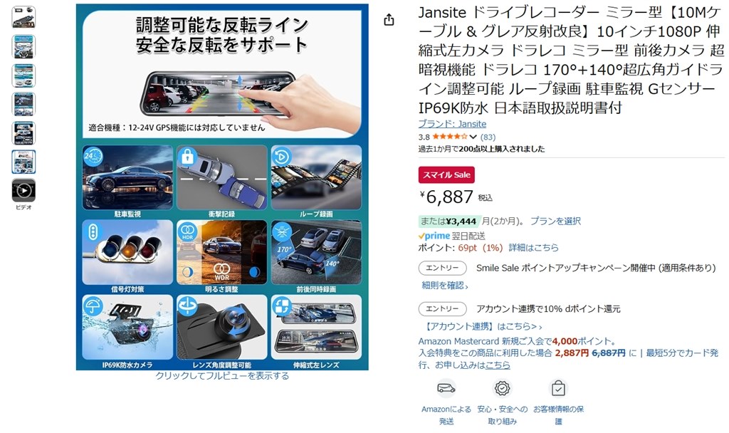 バックモニター』 コムテック ZDR055 のクチコミ掲示板 - 価格.com