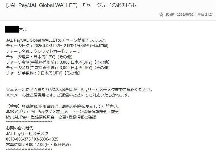 VISAでもJAL Payチャージで手数料をとられません』 クレディセゾン