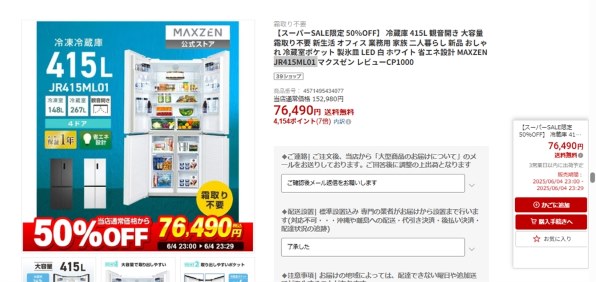 MAXZEN JR415ML01 価格比較 - 価格.com