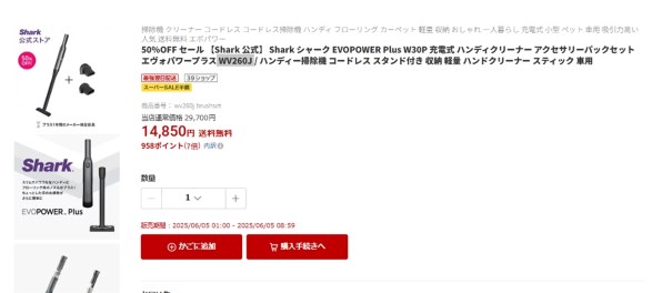 Shark EvoPowe Plus W30P スティック掃除機　コードレス 楽天市場】【Shark 公式】 Shark シャーク EVOPOWER Plus W30P