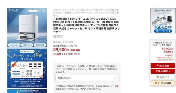 未開封 エコバックス DEEBOT T30S PRO DSX39-12EE エコバックス DEEBOT T30S PRO DSX39-12EE [ホワイト] 価格比較 - 価格.com